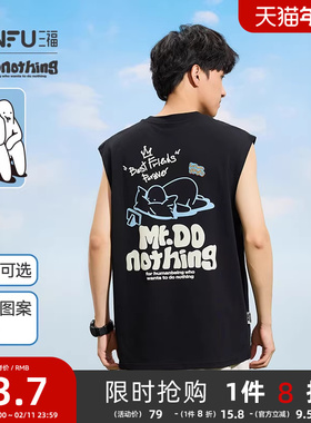 【Mr.Donothing联名】三福2025夏季男士前后图案短T恤500982