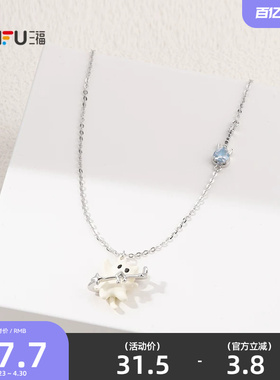 三福萌趣萌宠趣味园短项链单条 可爱元气首饰配饰链条845337