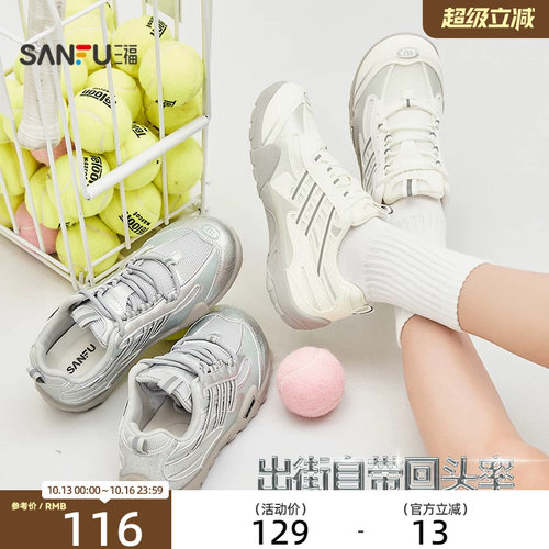 三福女运动鞋春季盐系漫游潮酷机能风织带反光慢跑鞋女鞋853502
