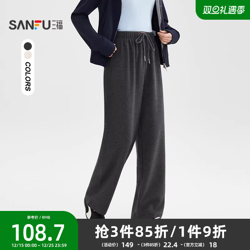 三福休闲裤2025新款冬季净色松紧腰松弛感宽松直筒长裤女装509583