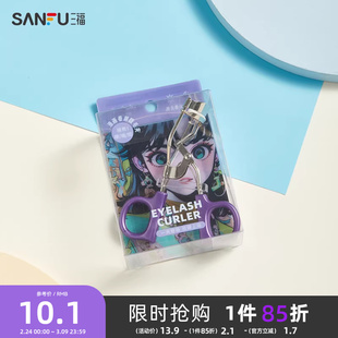 秀色物语漫画卷翘睫毛夹1个 化妆用品卷翘睫毛工具484745