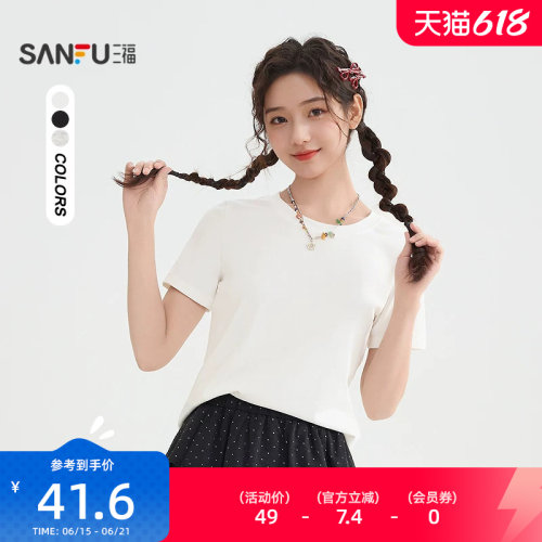 三福短袖T恤女2026新款夏季时尚休闲圆领简约纯色上衣女装519193