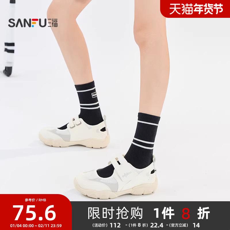 三福女运动鞋夏季凉鞋后跟老爹鞋透气网面魔术贴女鞋843723,女鞋,老爹鞋,淘宝优惠券,粉丝福利购,淘宝优惠卷