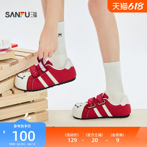 三福女板鞋夏季焕活意趣可爱贝壳头笑脸休闲面包鞋女鞋854818