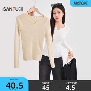 三福打底衫2026新款春季小V领坑条内搭毛衣修身显瘦针织上衣女装