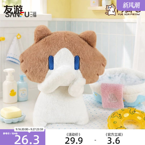 三福月薪喵IP豆袋挂件装饰挂饰 创意潮流趣味钥匙扣包挂530995