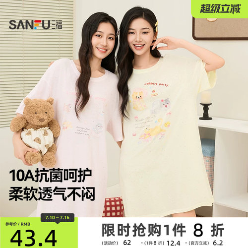 三福睡裙女款春夏季净雪花棉抗菌睡衣甜美印花宽松趣味短袖家居服