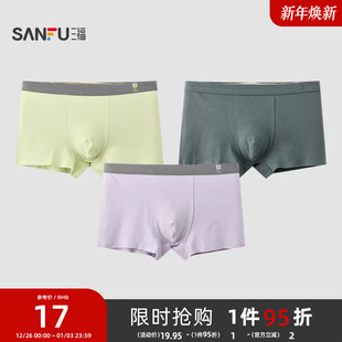 472756 脚滴胶logo腰头平角裤 三福男亲肤棉内裤 舒适贴边裤