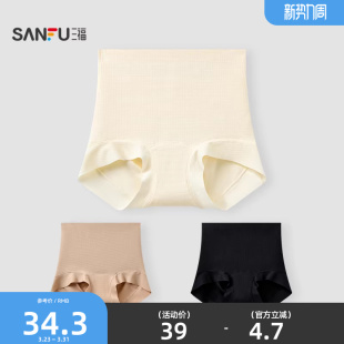 女513551 简约华夫格收腹轻塑柔软半平角裤 三福 女高腰包臀内裤