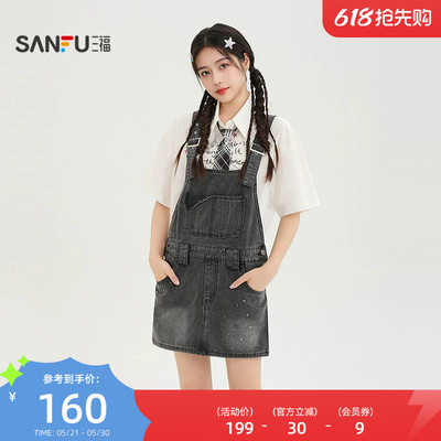 三福女连衣裙2026夏季独特气质铆钉夏日特别背带牛仔裙女装524724
