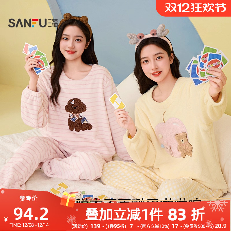 #三福女冬季趣味卡通睡衣套装 可爱保暖珊瑚绒长袖家居服507781