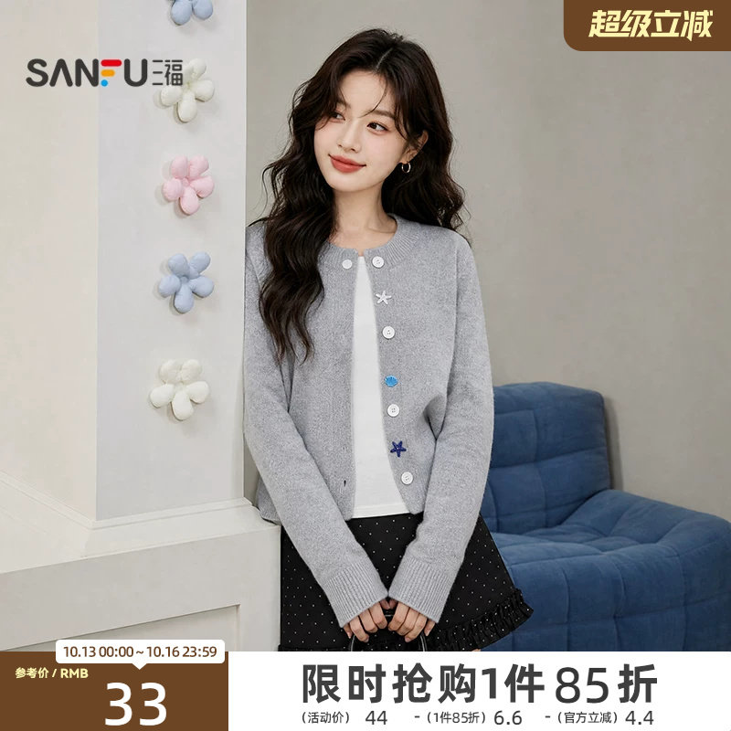 三福女长T恤2026秋季新款圆领加厚合体时尚内搭打底上衣长袖女装