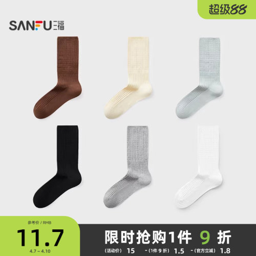 三福女短筒袜单双装 简约质感暗提花柔软舒适女袜袜子844393