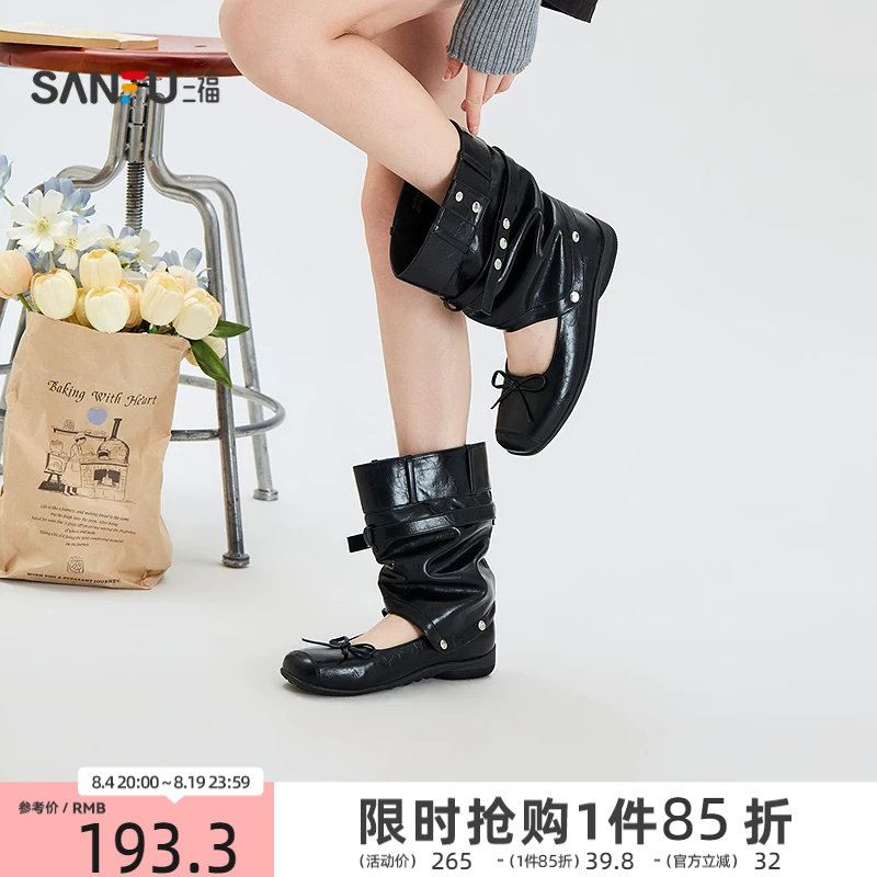 三福女短靴秋季芭蕾混搭风圆头蝴蝶结靴子时尚休闲女鞋860784