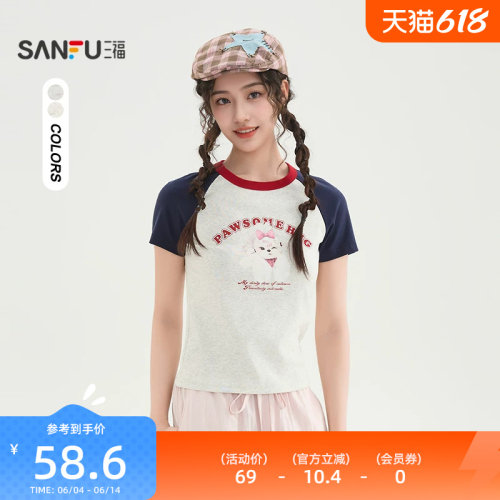 三福短T恤2026夏季小狗图案印花撞色插肩袖上衣女装519306