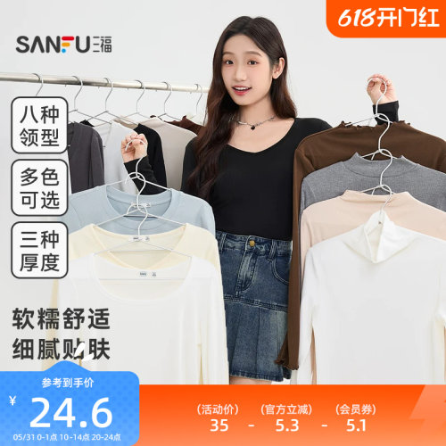 三福长袖上衣女2026新款早春季圆领内搭打底衫修身白色t恤女装