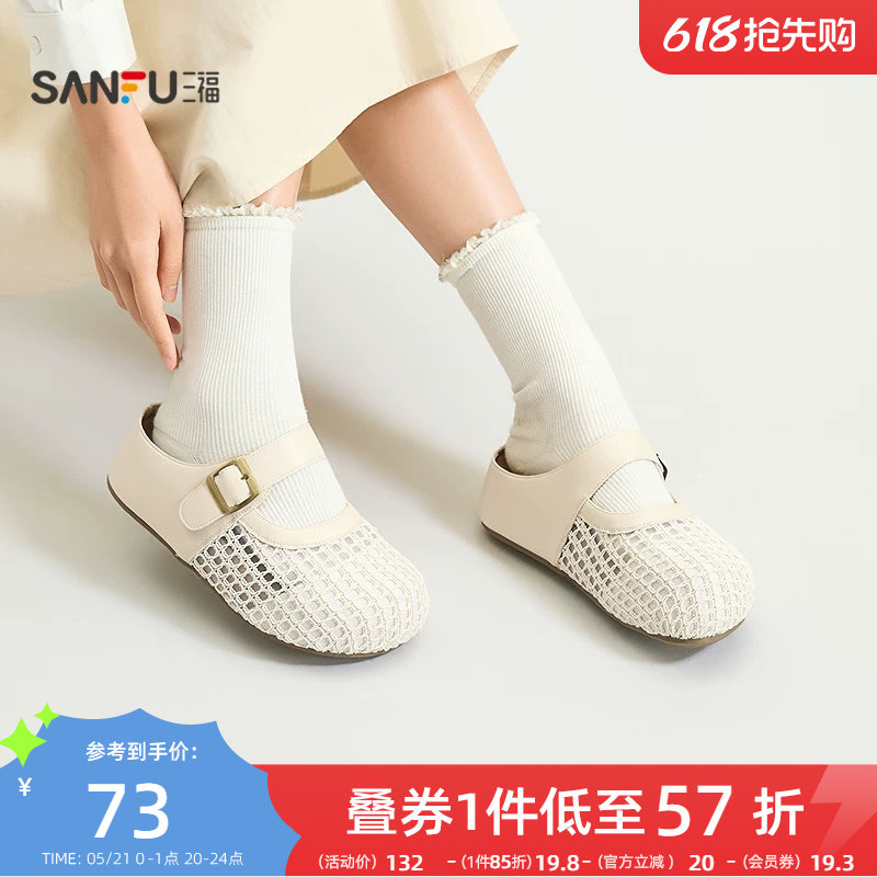 三福女凉拖鞋夏季简约透气网面半拖包头内增高厚底女鞋855319