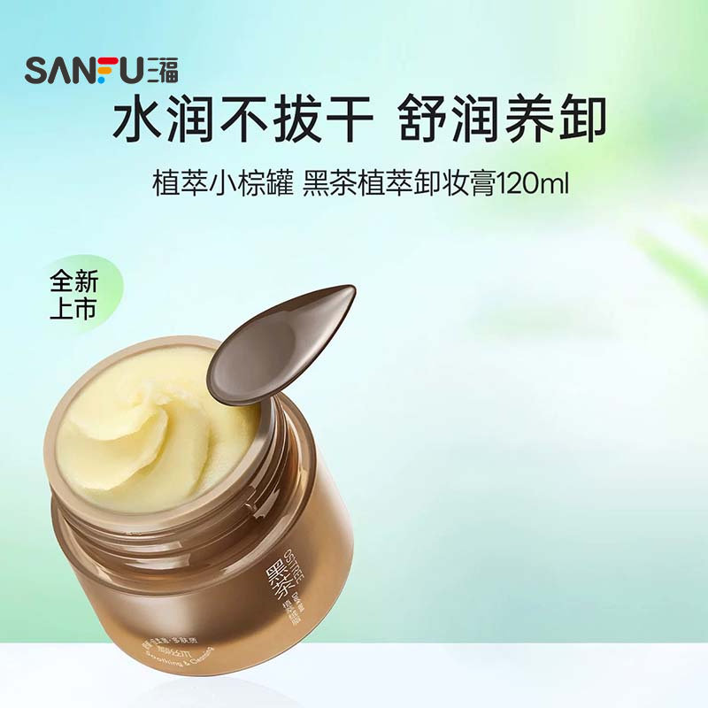 柳丝木黑茶绒脂卸妆膏精享装 505145