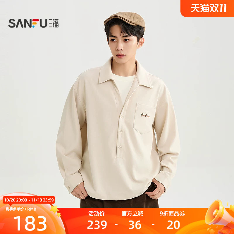 三福2026冬季男士假两件拼接撞色长衬衫休闲微落上衣532185