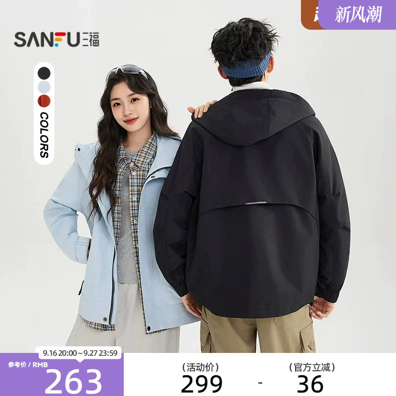 三福2026秋季新款户外夹克男休闲宽松时尚连帽运动外套上衣530322图片