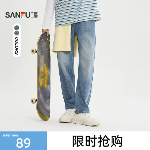 三福2026春夏新款经典猫须洗水牛仔裤男休闲宽松锥形裤长裤裤子