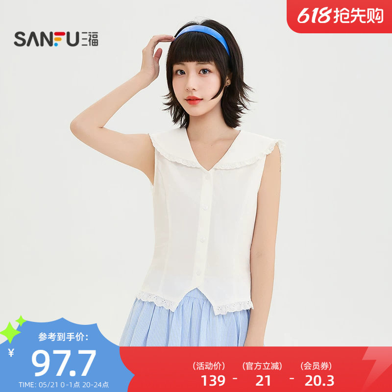 三福衬衫女款2026夏季新款法式白色独特高级无袖上衣女装523238
