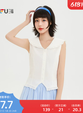 三福衬衫女款2026夏季新款法式白色独特高级无袖上衣女装523238