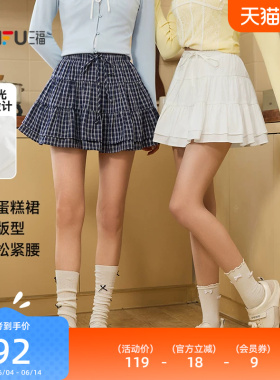 三福白色短裙2026新款春季蛋糕裙摆甜美半身裙子女装515820