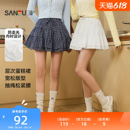 三福白色短裙2026新款春季蛋糕裙摆甜美半身裙子女装515820
