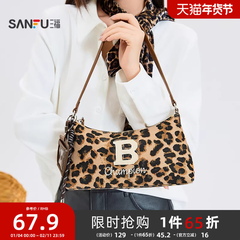 三福挎包秋季甜酷青春复古单宁豹纹hobo包腋下包女包508722,箱包皮具/热销女包/男包,腋下包,淘宝优惠券,粉丝福利购,淘宝优惠卷