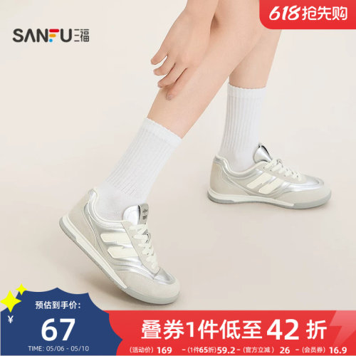 三福低帮板鞋秋季休闲简约薄底字母德训鞋板鞋女鞋843935