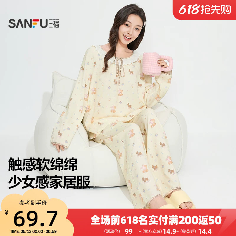 三福女春季花边圆领睡衣套装 甜美满印软绵绵宽松家居服515118