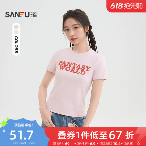 三福短袖T恤女2026新款夏季街潮学院撞色英文圆领上衣女装518232