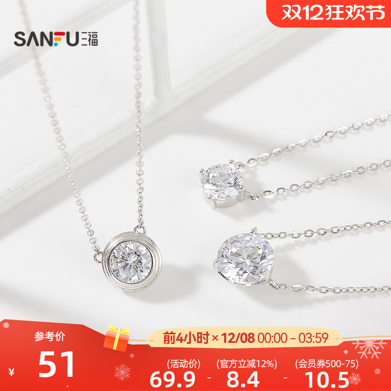 三福925银简约八心八箭短项链单条 优雅首饰配饰链条842840