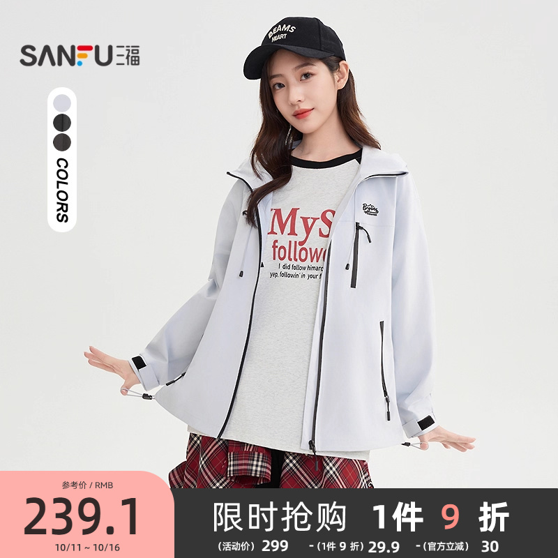 三福冲锋衣2025新款秋季高级感魔术贴袖口宽松连帽外套女装507446