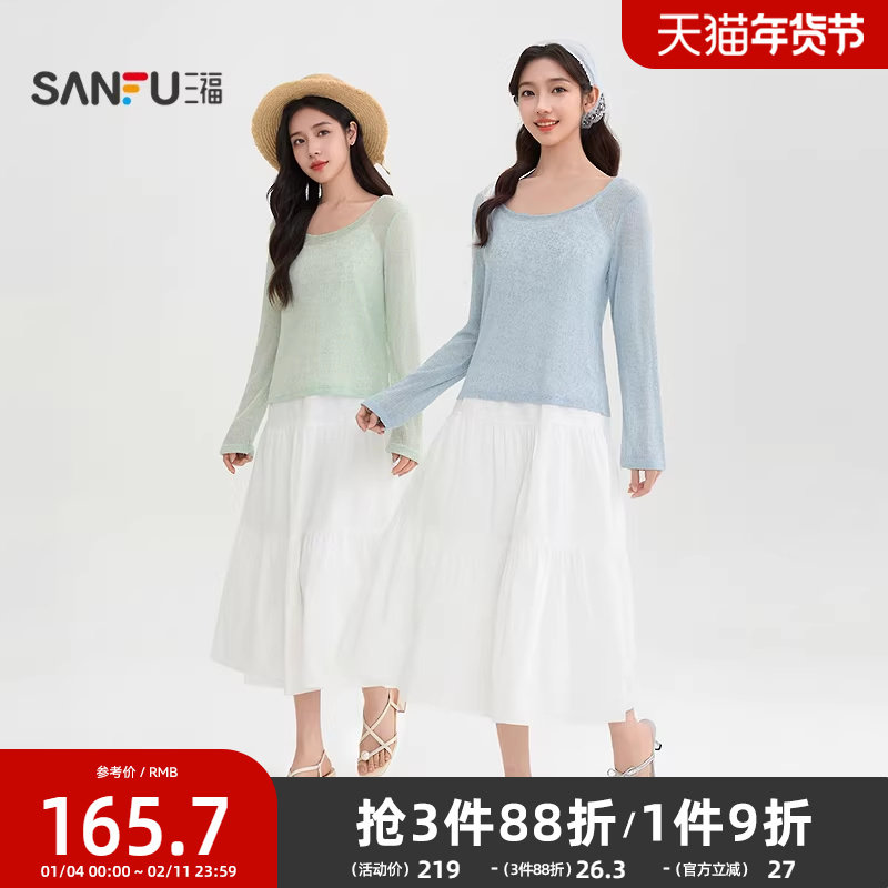 三福l连衣裙套装2026新款春季温柔气质罩衫吊带长裙子两件套女装,女装/女士精品,时尚套装,淘宝优惠券,粉丝福利购,淘宝优惠卷