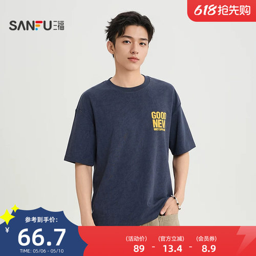 三福2026夏季男士蜡染字母印花重磅短T恤 街潮圆领上衣520818