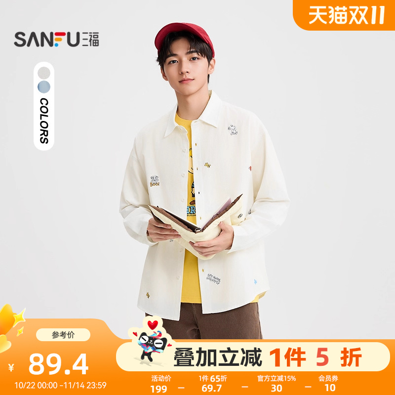 【史努比联名】三福2025秋冬男士满版前幅刺绣长衬衫507941
