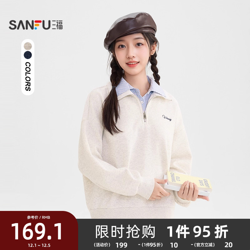 三福套头卫衣女2025新款冬季英文刺绣双层翻领宽松上衣女装512372