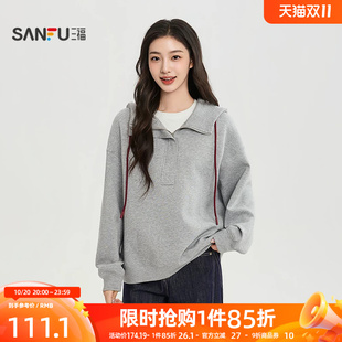 三福女卫衣2026秋季新款休闲风纯色连帽撞色帽绳时尚上衣女装