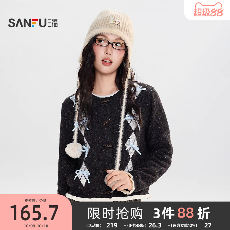 三福毛衣开衫2025新款冬季高级感牛角扣蝴蝶结花边上衣女装510622