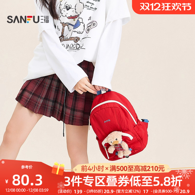 三福背包秋季活力萌趣韩系校园风双肩包小熊配饰女包506093