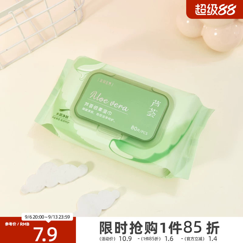 宜简宜然芦荟倍柔湿巾80片 513899图片