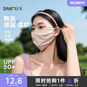 三福防晒口罩大版高颜值遮脸遮阳防紫外线防晒面罩男女款2026新款