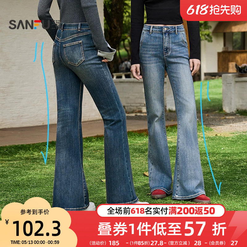 三福牛仔裤2026新款春季做旧复古喇叭裤修身显瘦弹力微喇裤子女装