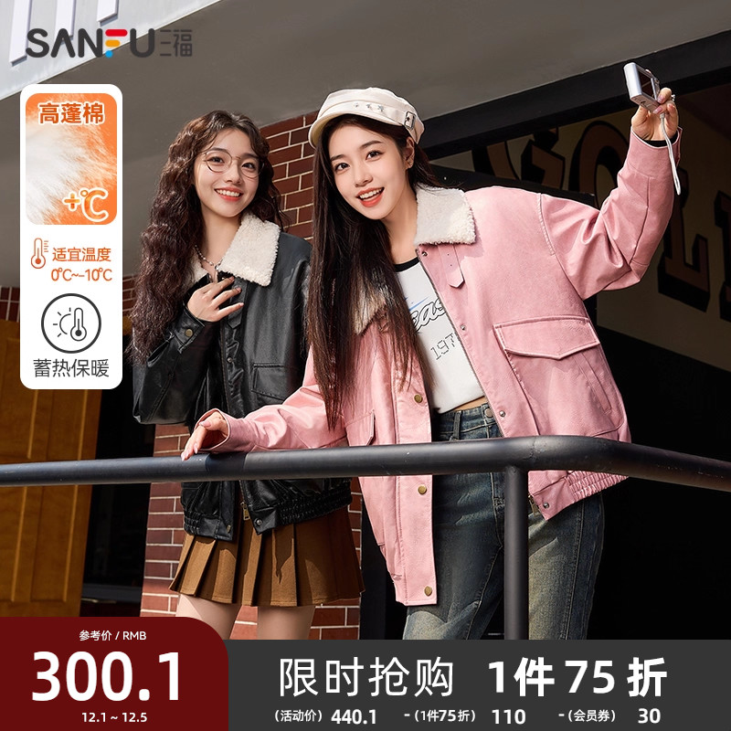 三福棉衣棉服女2025新款冬季肌理感拼接毛领宽松机车皮衣外套女装