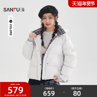 三福羽绒服女2025新款冬季格子拼接领连帽宽松短款外套女装853509