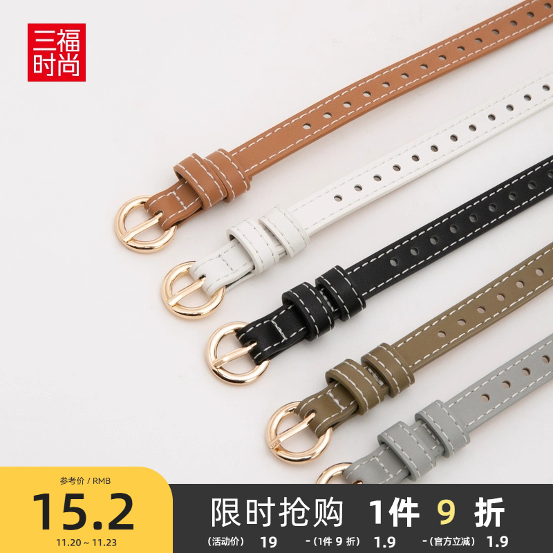 复古韩版休闲细皮带腰带女