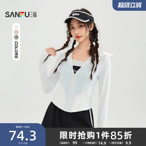 三福防紫外线外套女2026新款夏季户外收腰黑胶帽檐上衣女装852616