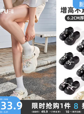 三福洞洞鞋女款厚底增高沙滩海边外穿黑色舒服好看凉拖夏2026新款
